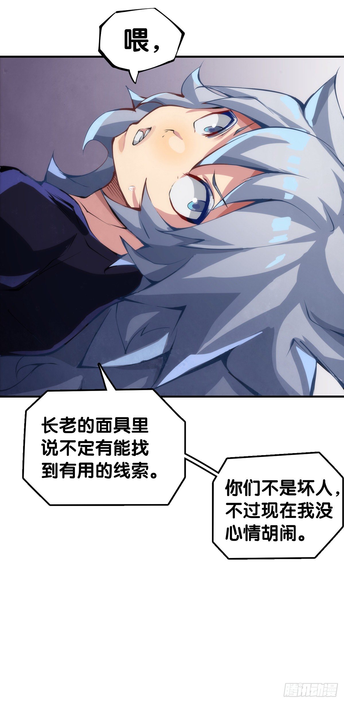跟家人吵架再凶第二天也会和好24