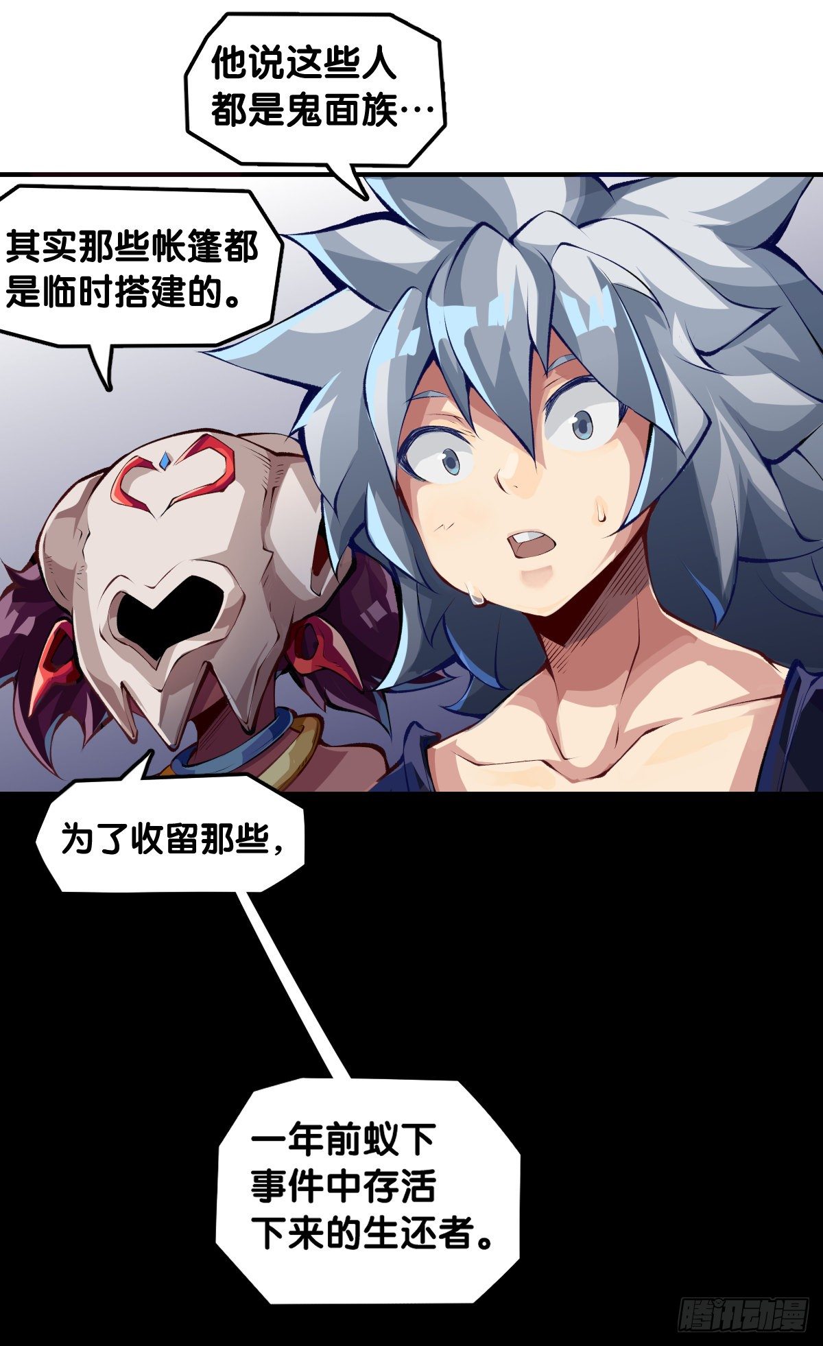 黑不溜秋的东西不要随便乱吃20
