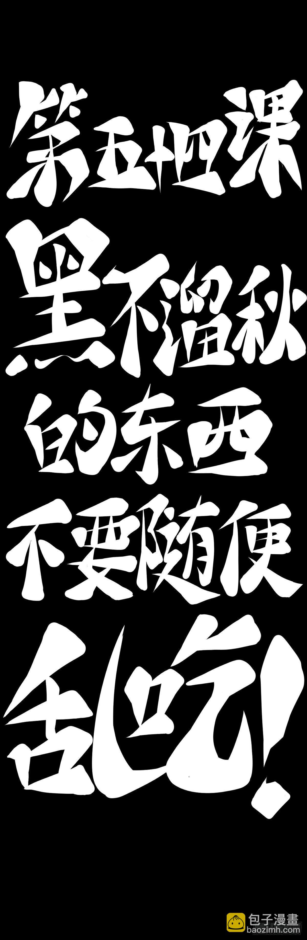 黑不溜秋的东西不要随便乱吃22