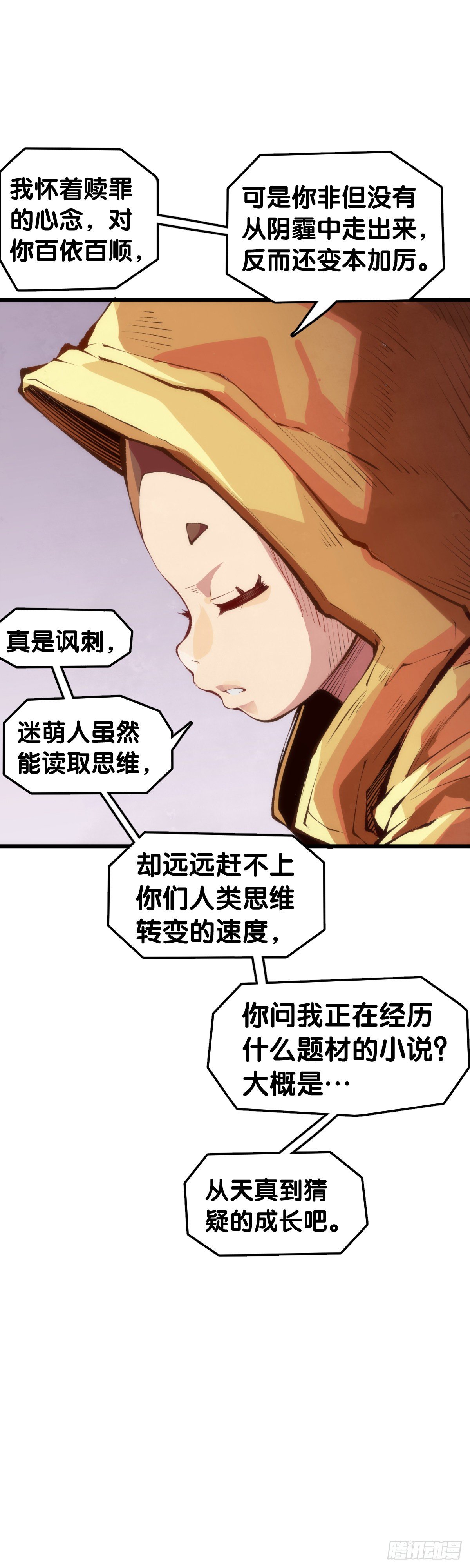 黑不溜秋的东西不要随便乱吃5