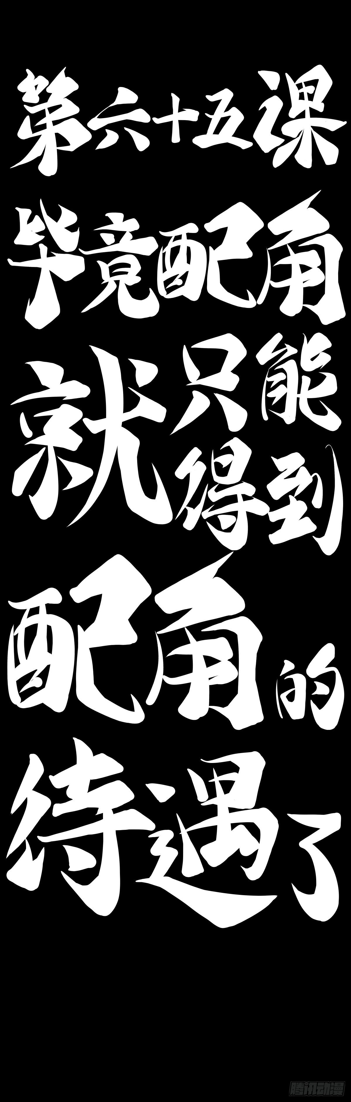 毕竟配角就只能得到配角的待遇了25