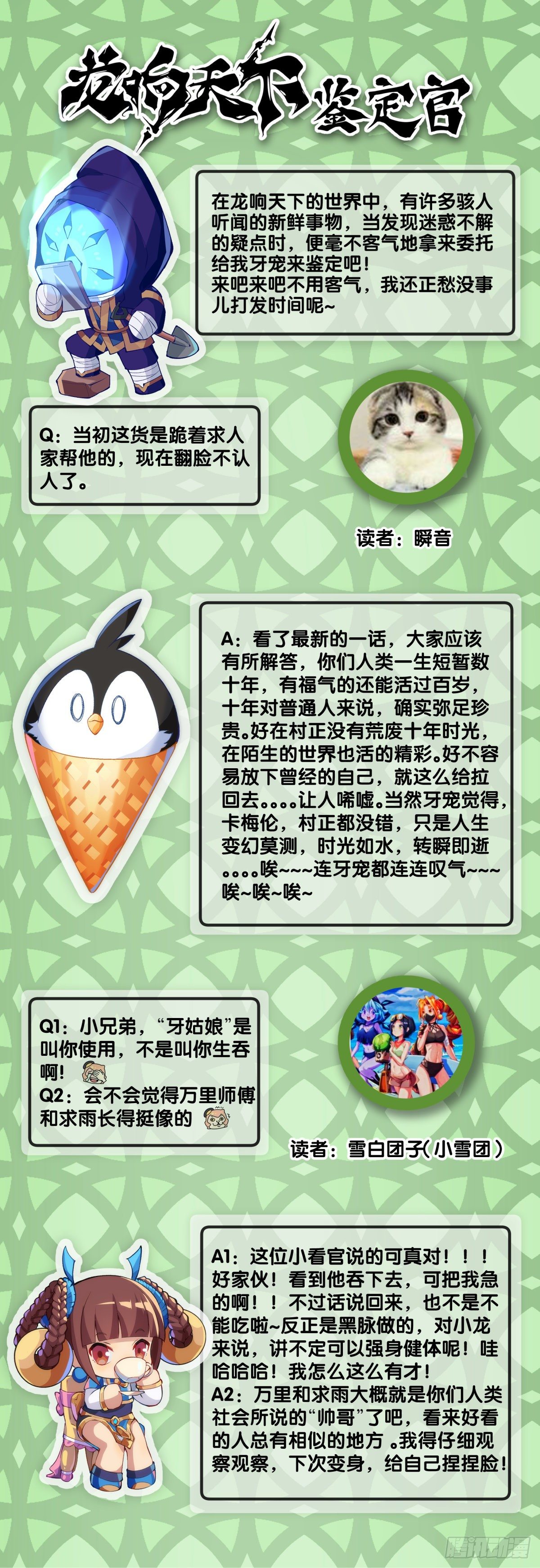 毕竟配角就只能得到配角的待遇了27