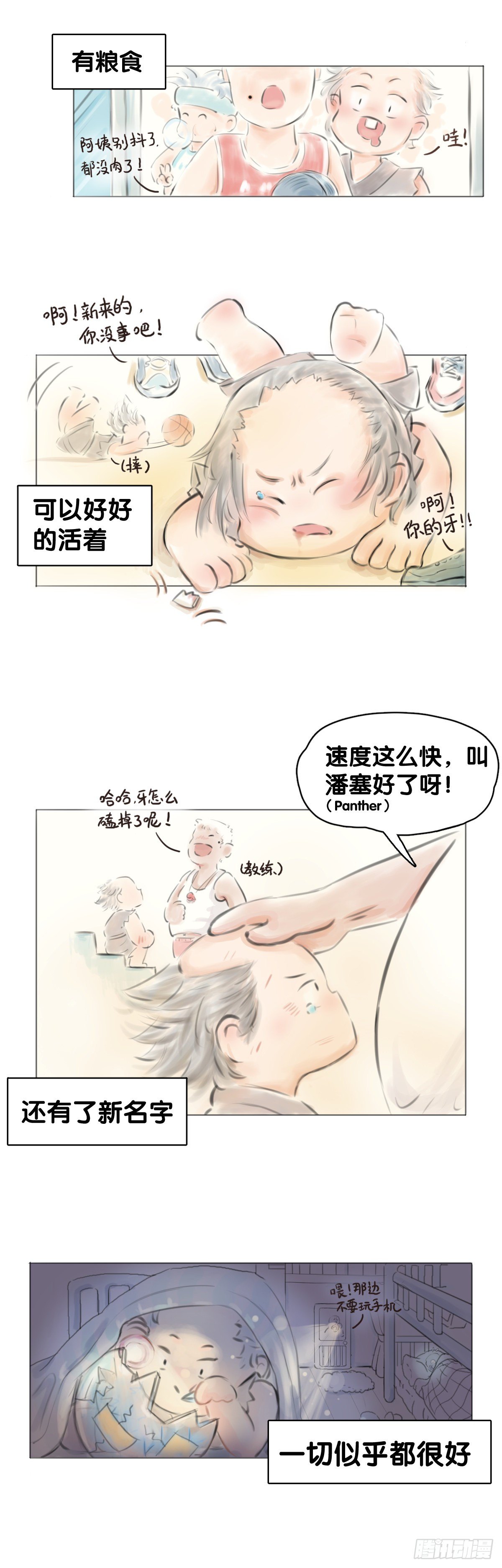 毕竟配角就只能得到配角的待遇了39