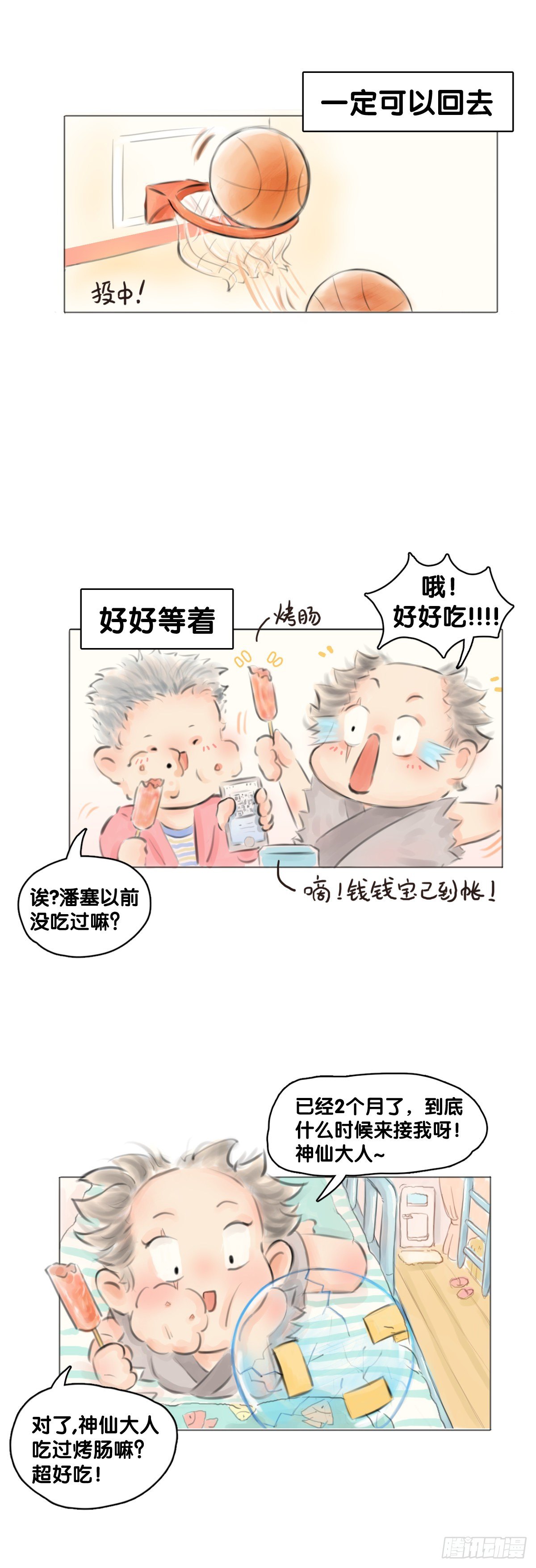 毕竟配角就只能得到配角的待遇了43