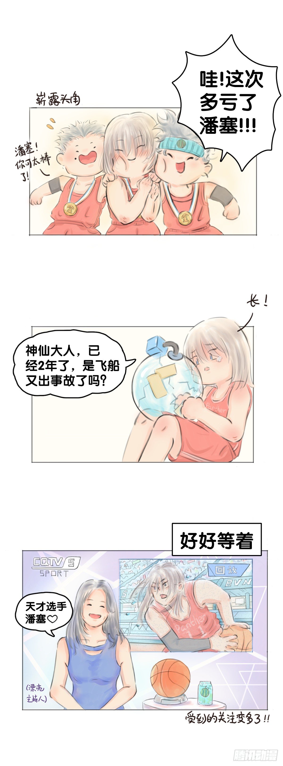 毕竟配角就只能得到配角的待遇了47