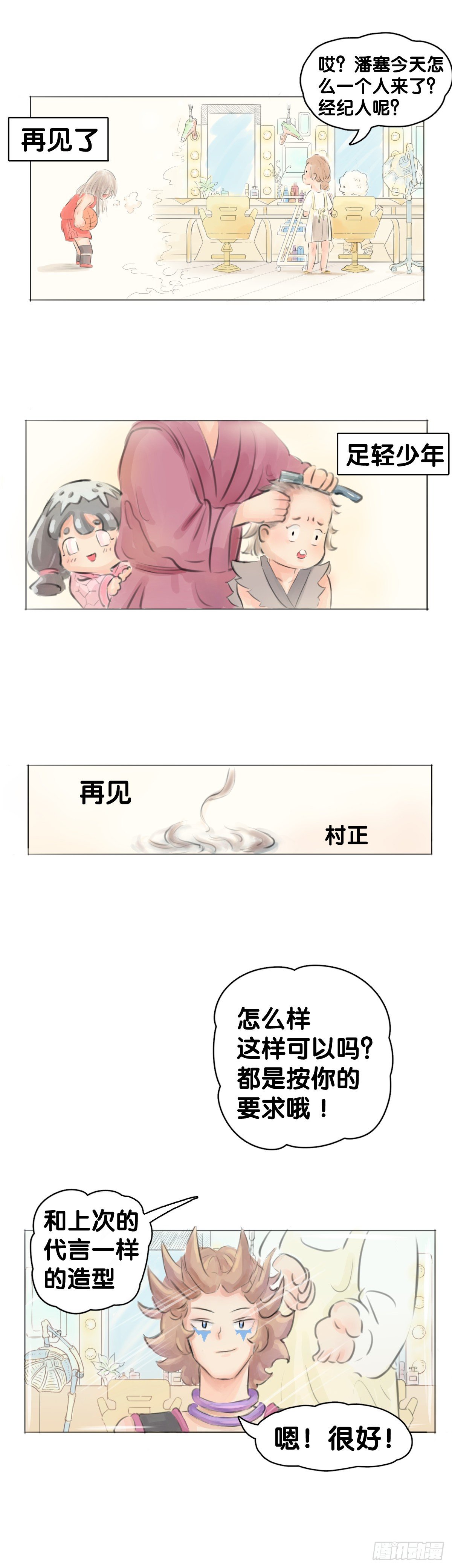 毕竟配角就只能得到配角的待遇了63