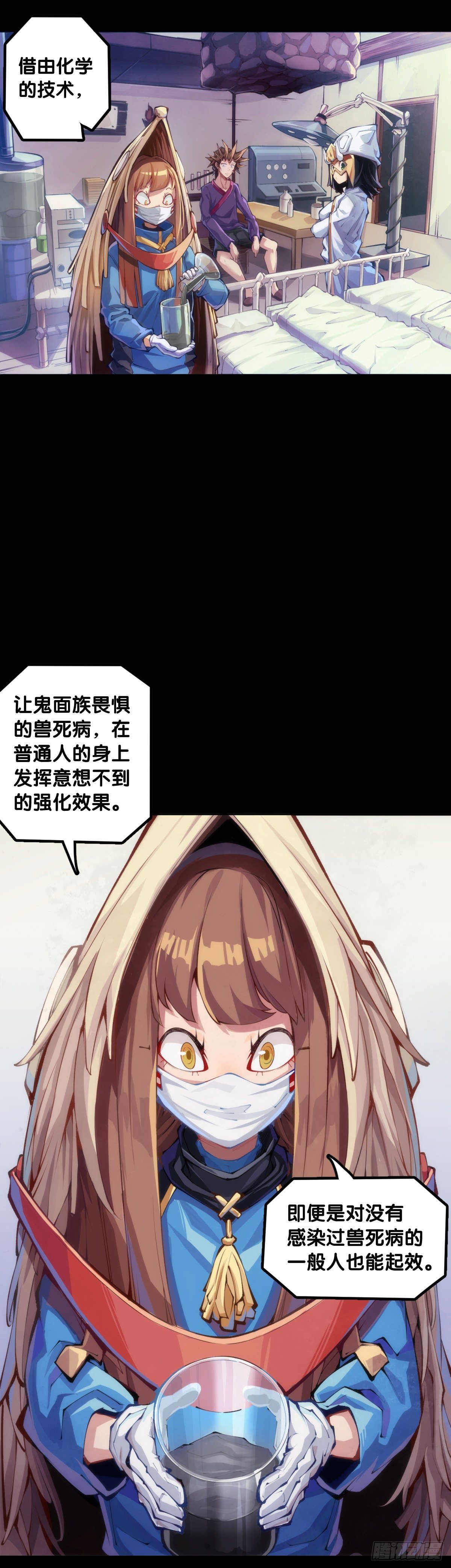 身边总免不了喜欢揭人短处的家伙10