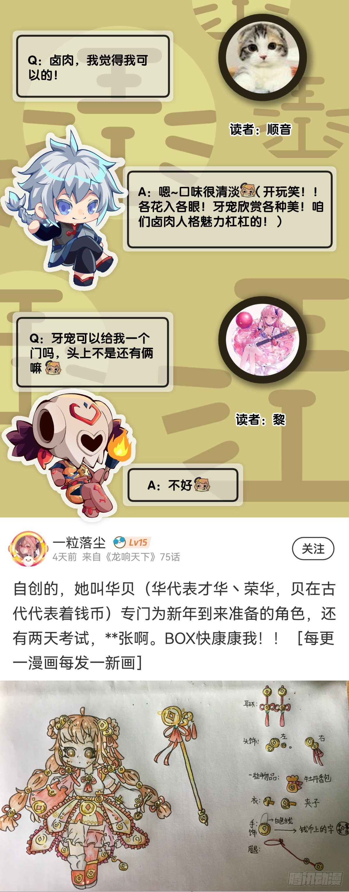 身边总免不了喜欢揭人短处的家伙41