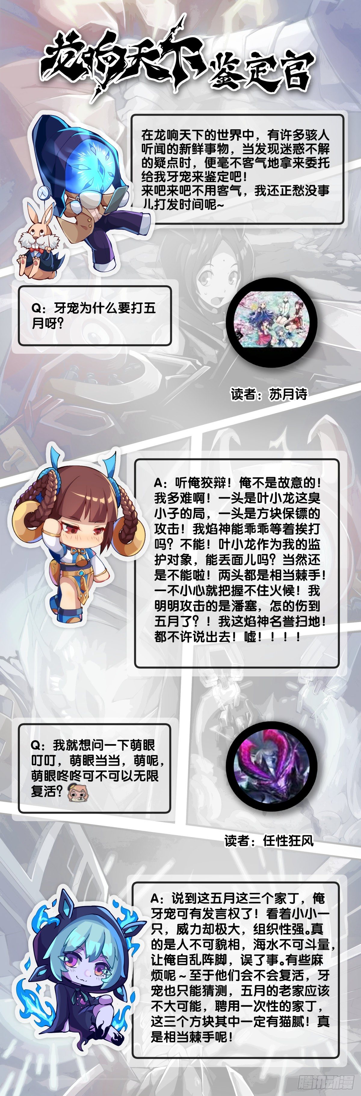 死而复生都是演戏罢了你可别当真33