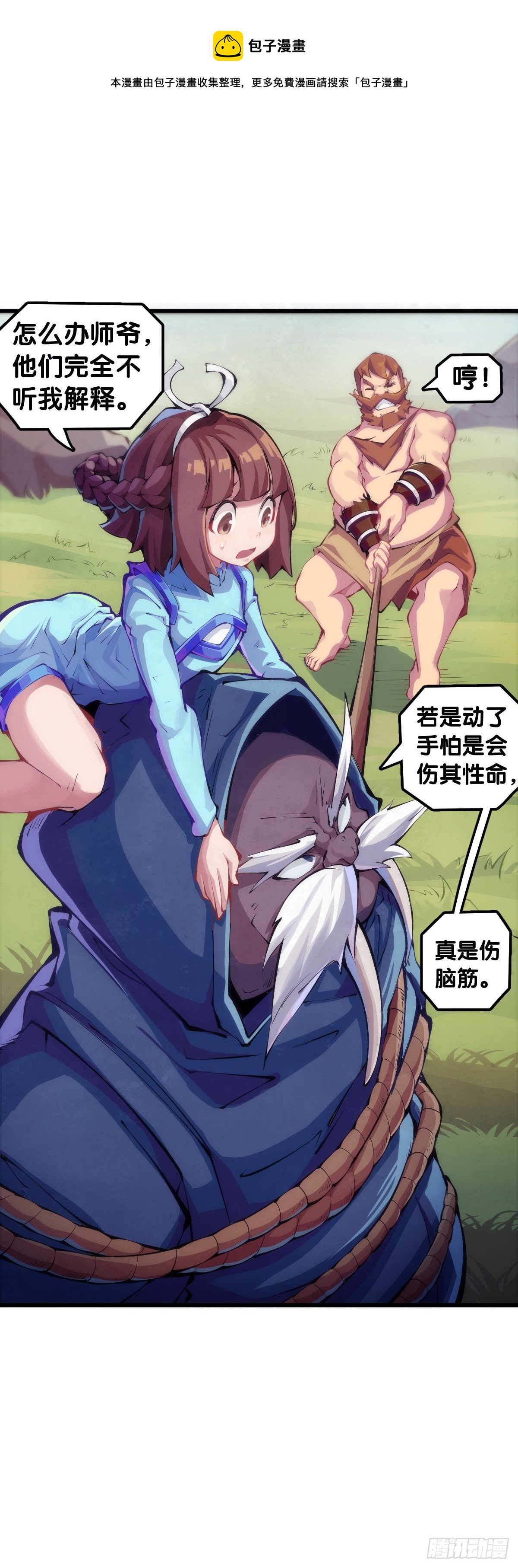 【番外】走到哪也躲不过伤风感冒0