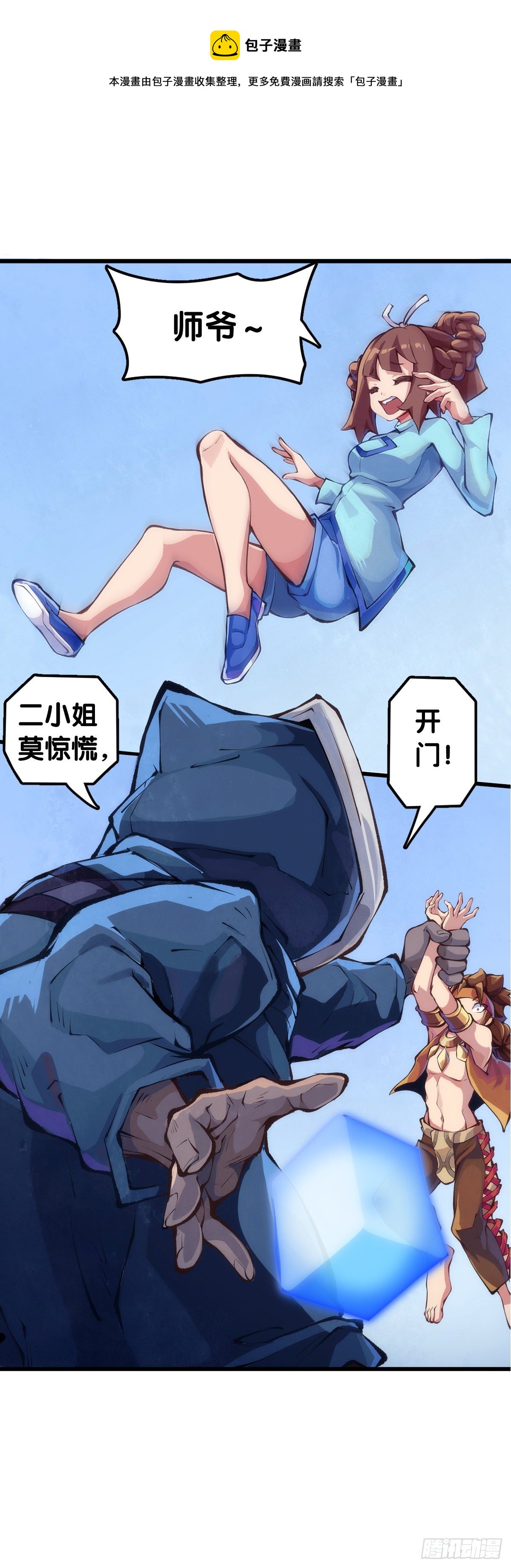 【番外】走到哪也躲不过伤风感冒16