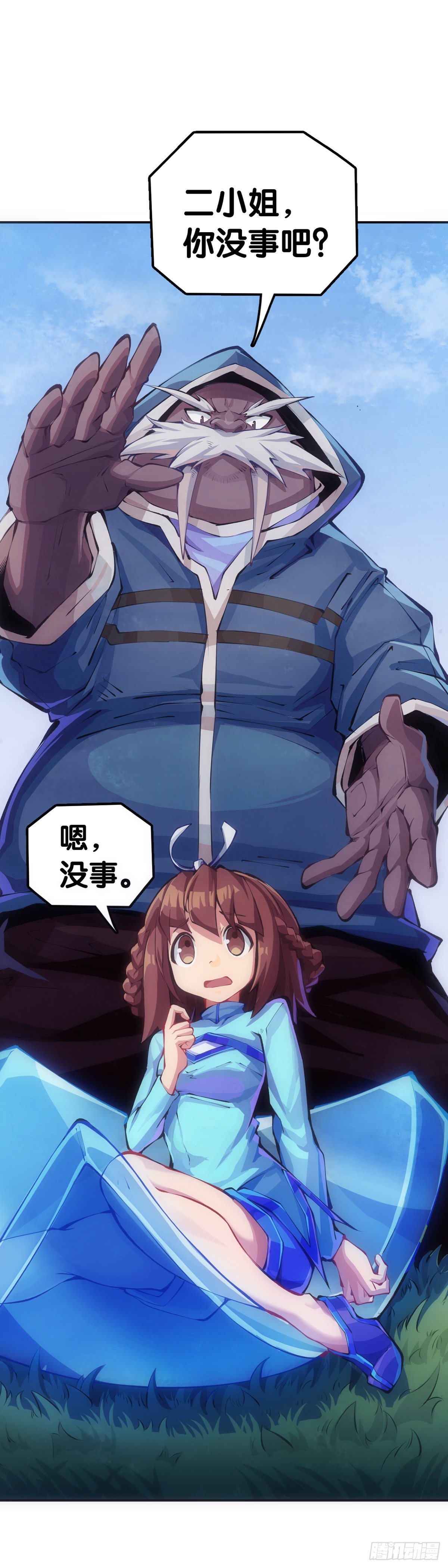 【番外】走到哪也躲不过伤风感冒21