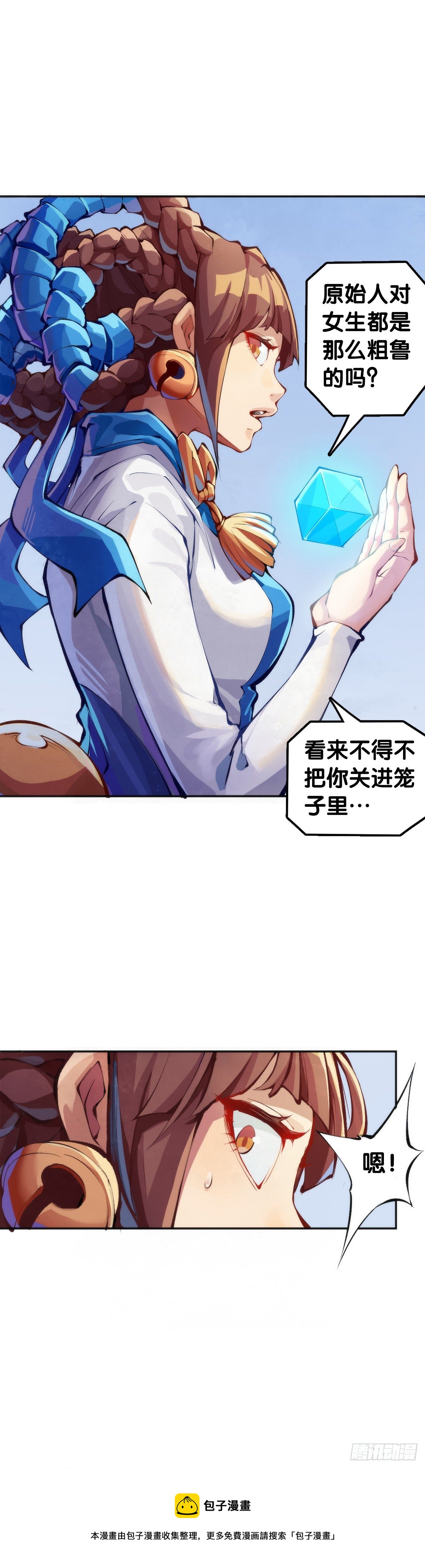 【番外】走到哪也躲不过伤风感冒28