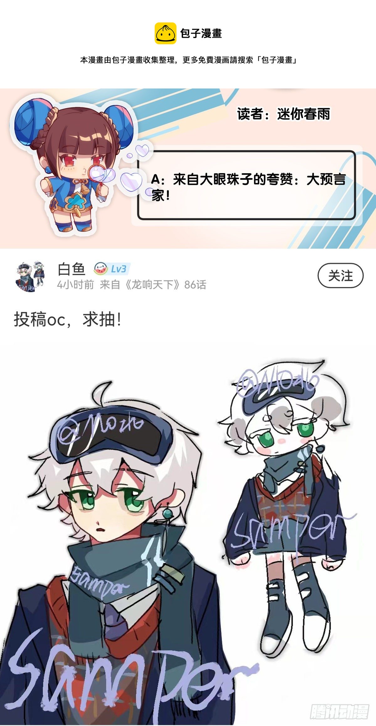 【番外】走到哪也躲不过伤风感冒40