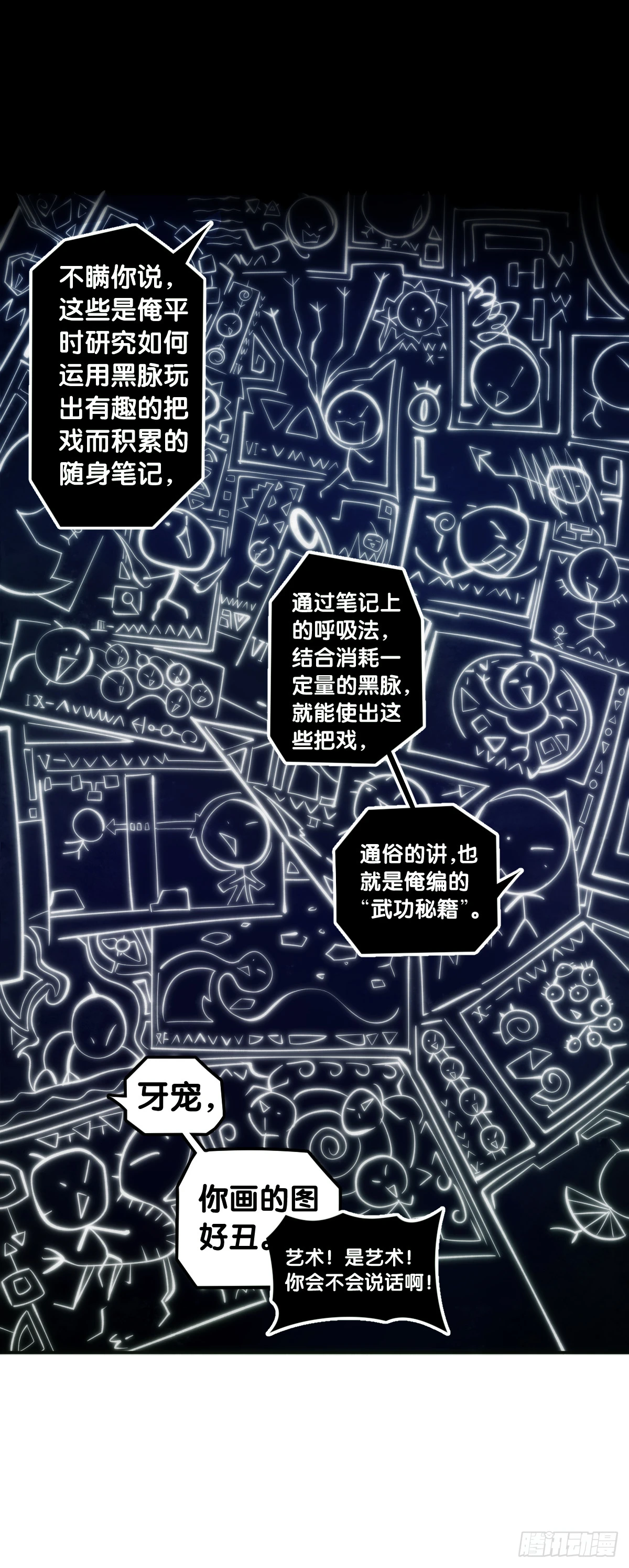 学霸还是学渣看课堂笔记就知道了26