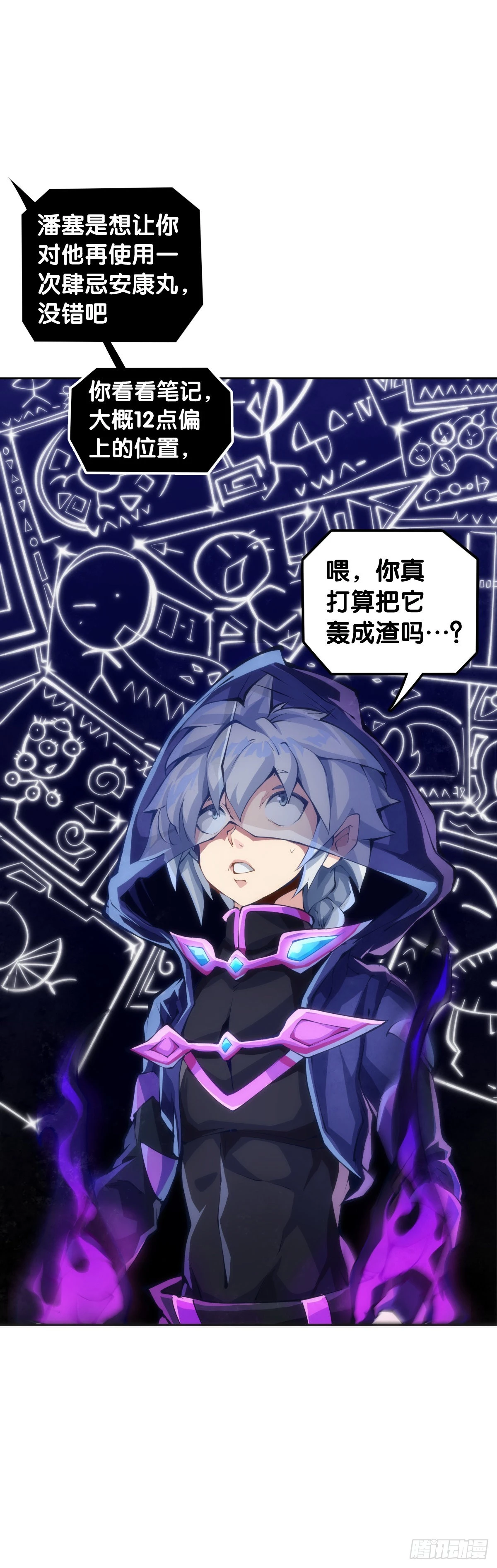 学霸还是学渣看课堂笔记就知道了28
