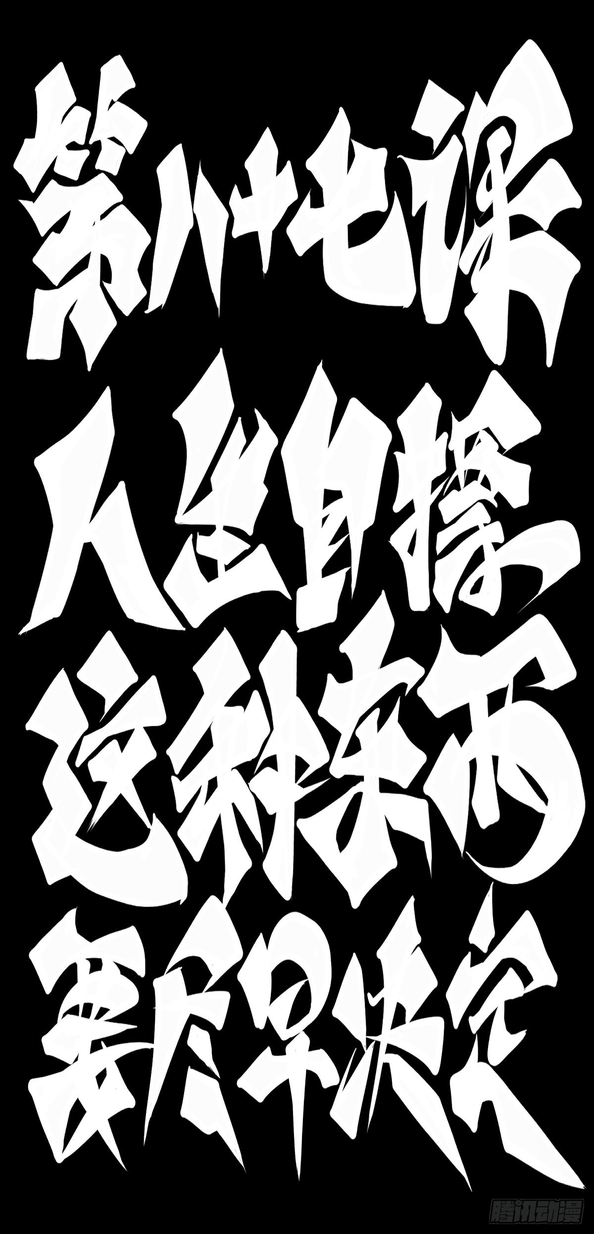 人生目标这种东西要尽早决定10