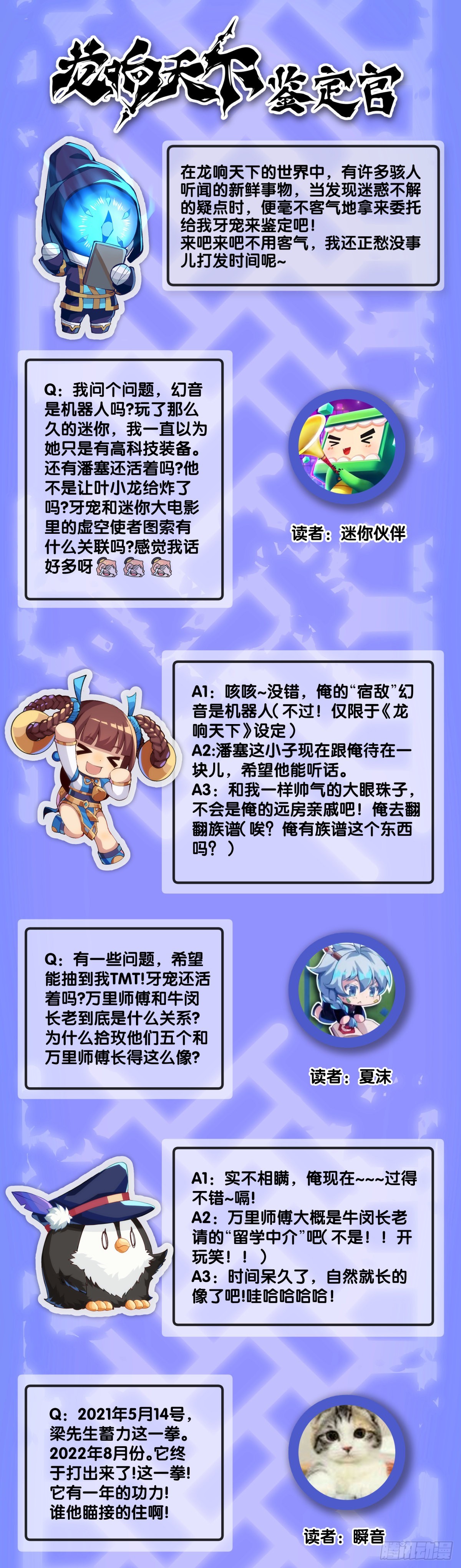 路边捡到的东西应该交给警察叔叔38