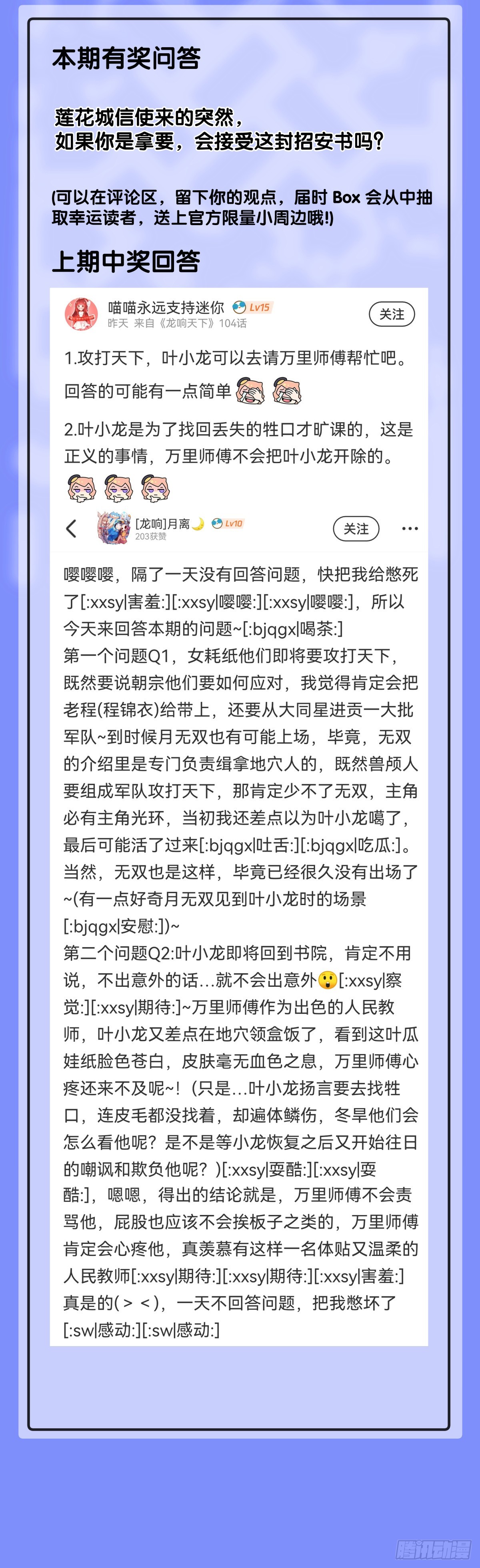 路边捡到的东西应该交给警察叔叔42