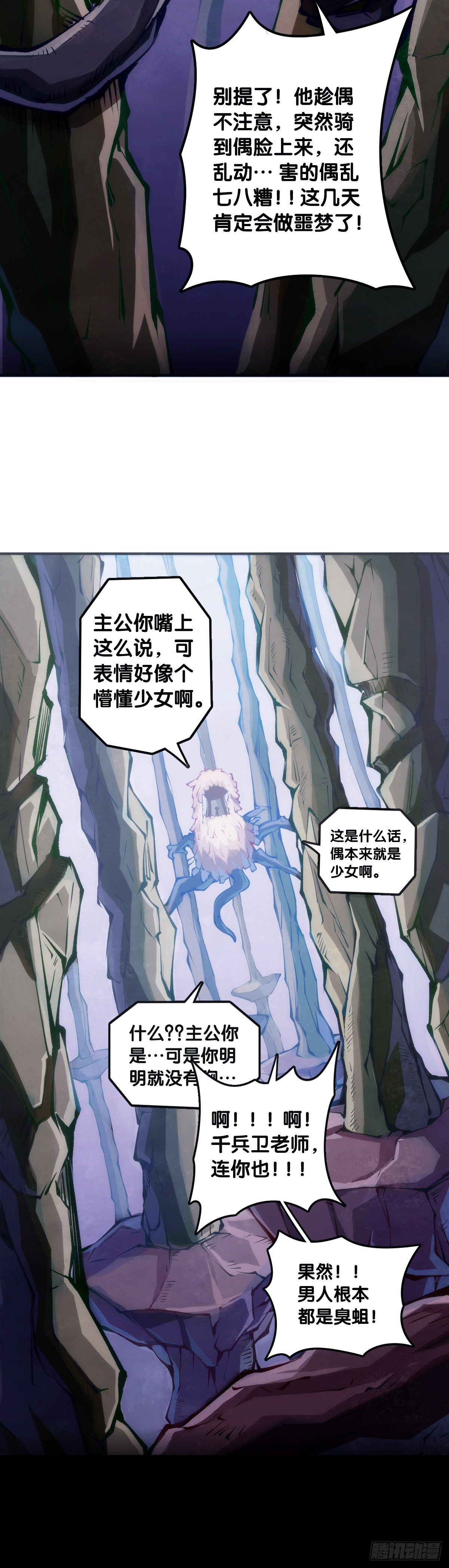 捧哏的最关键就是学会把握时机11