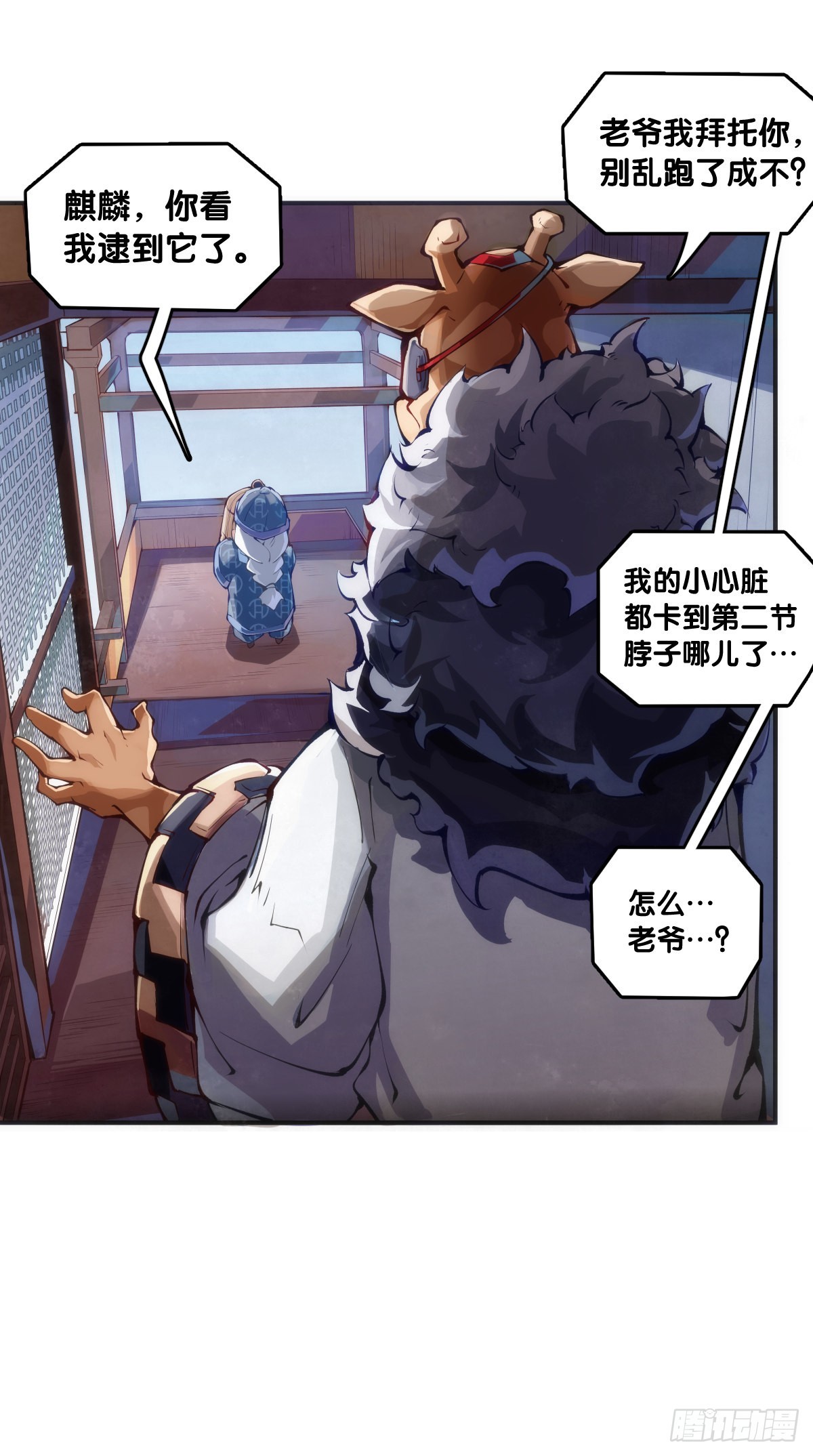 捧哏的最关键就是学会把握时机17