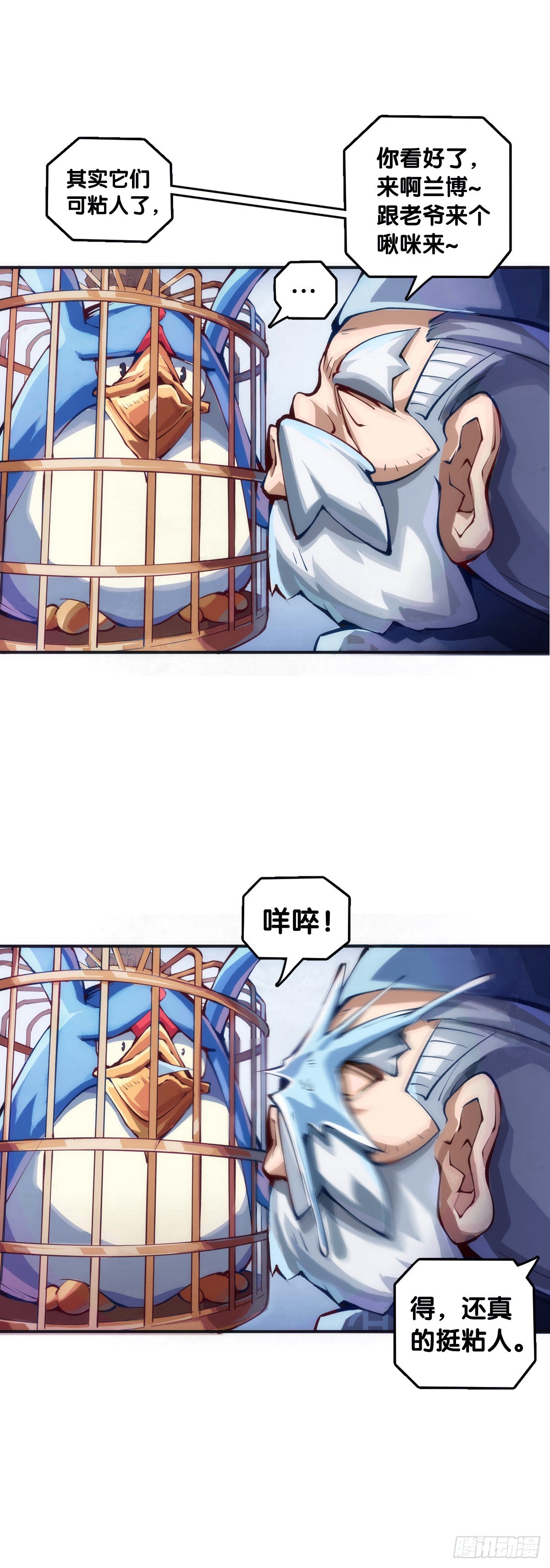 捧哏的最关键就是学会把握时机21