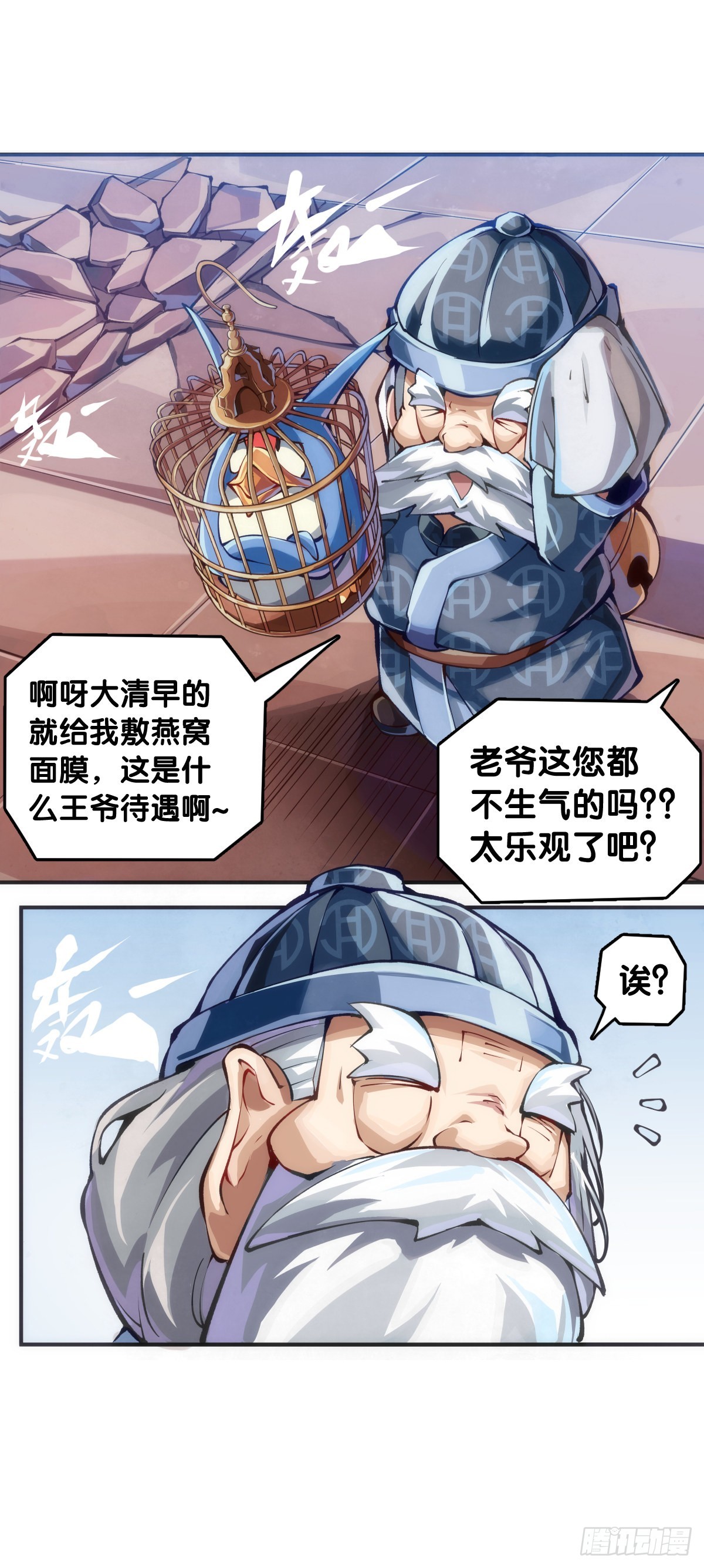 捧哏的最关键就是学会把握时机22