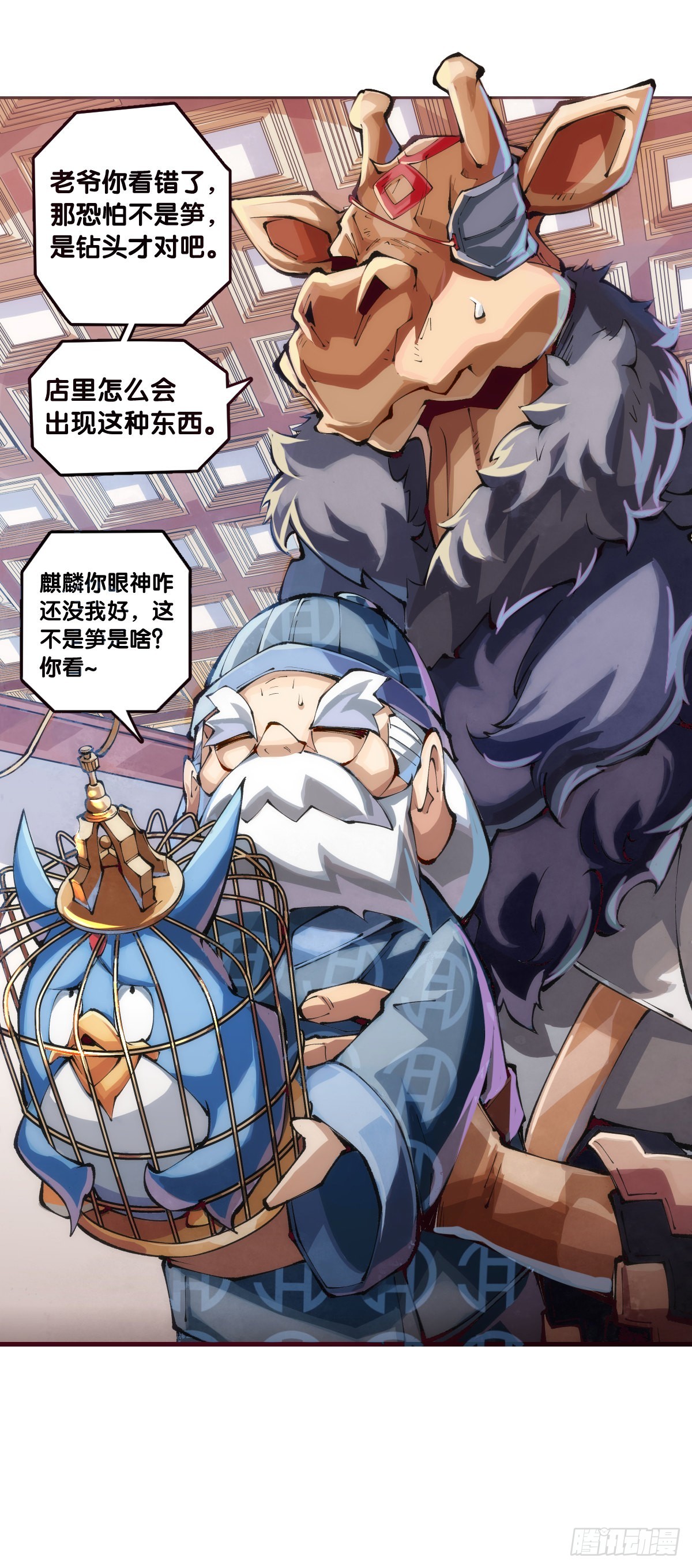 捧哏的最关键就是学会把握时机24