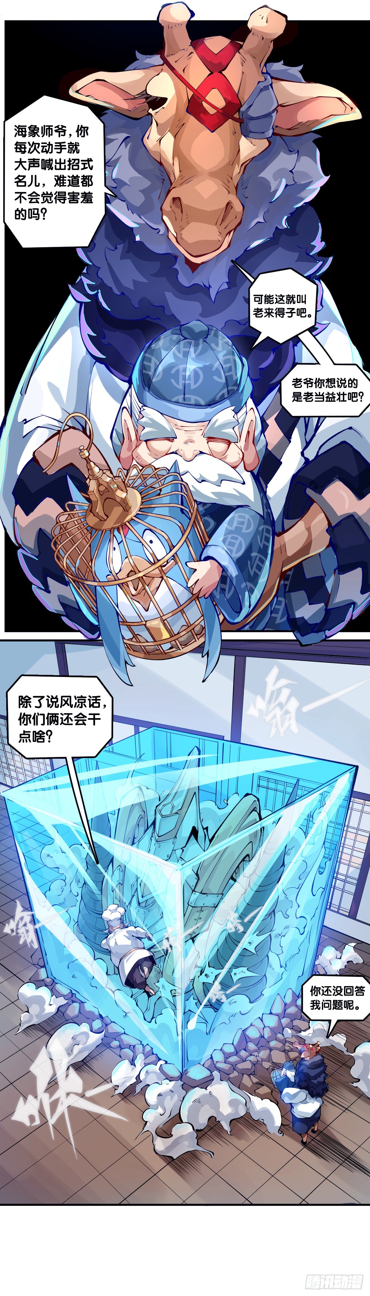 捧哏的最关键就是学会把握时机31