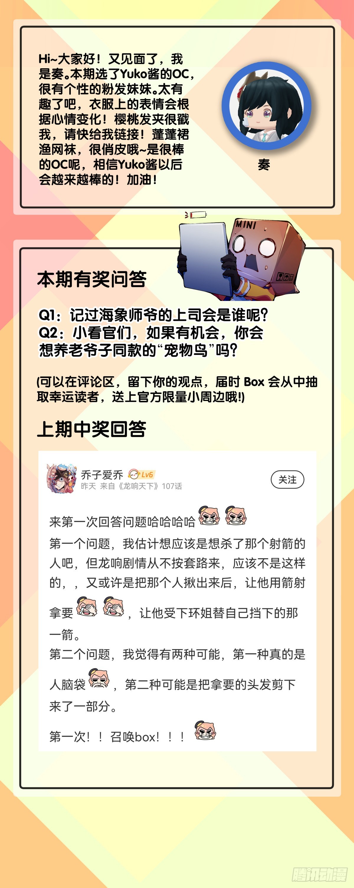 捧哏的最关键就是学会把握时机40
