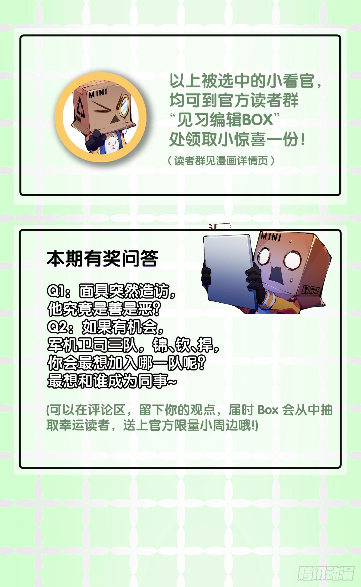 精明的领袖靠扳腕子是选不出来的37