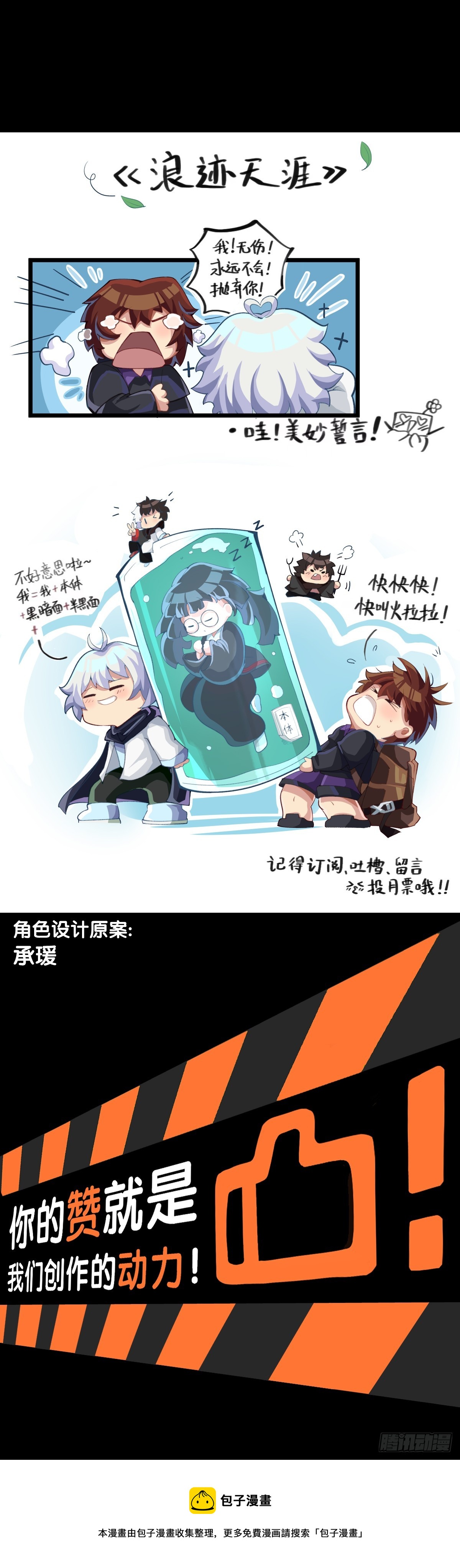 精明的领袖靠扳腕子是选不出来的38