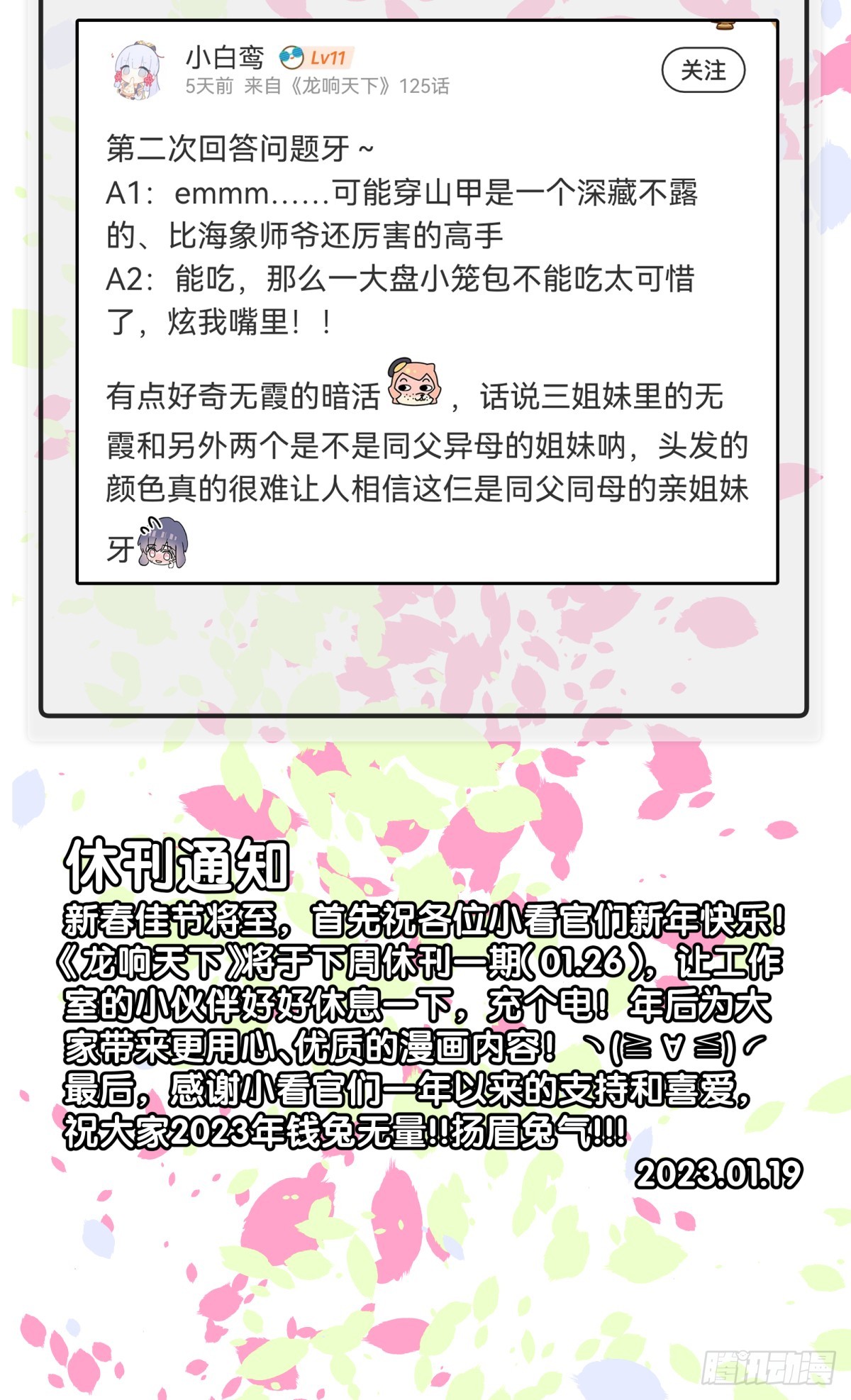 菜要先夹到自己碗里之后再吃31