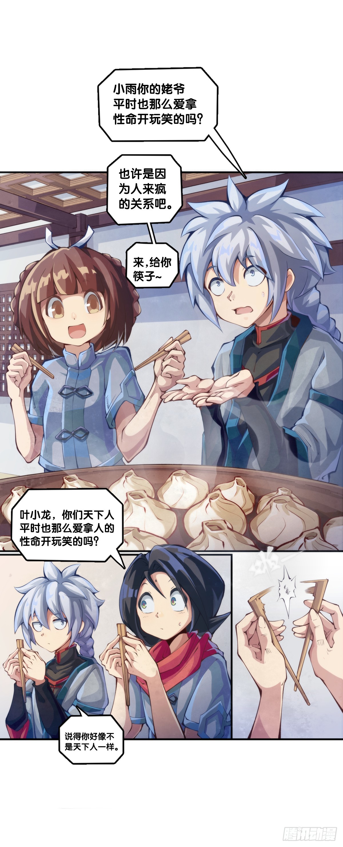菜要先夹到自己碗里之后再吃7