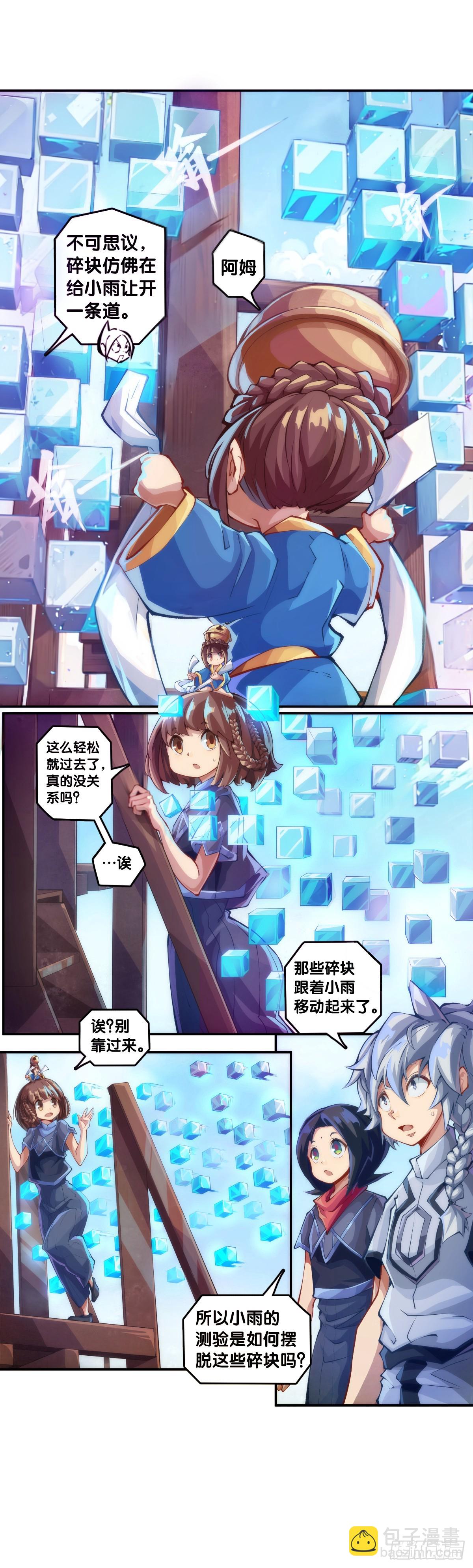 同一个词抄一百遍会看成鬼画符3