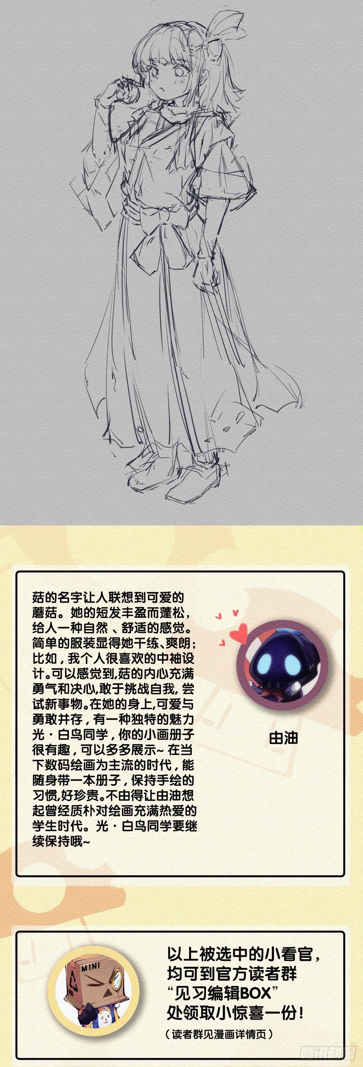 人类正因为懂得变通才有别于AI34