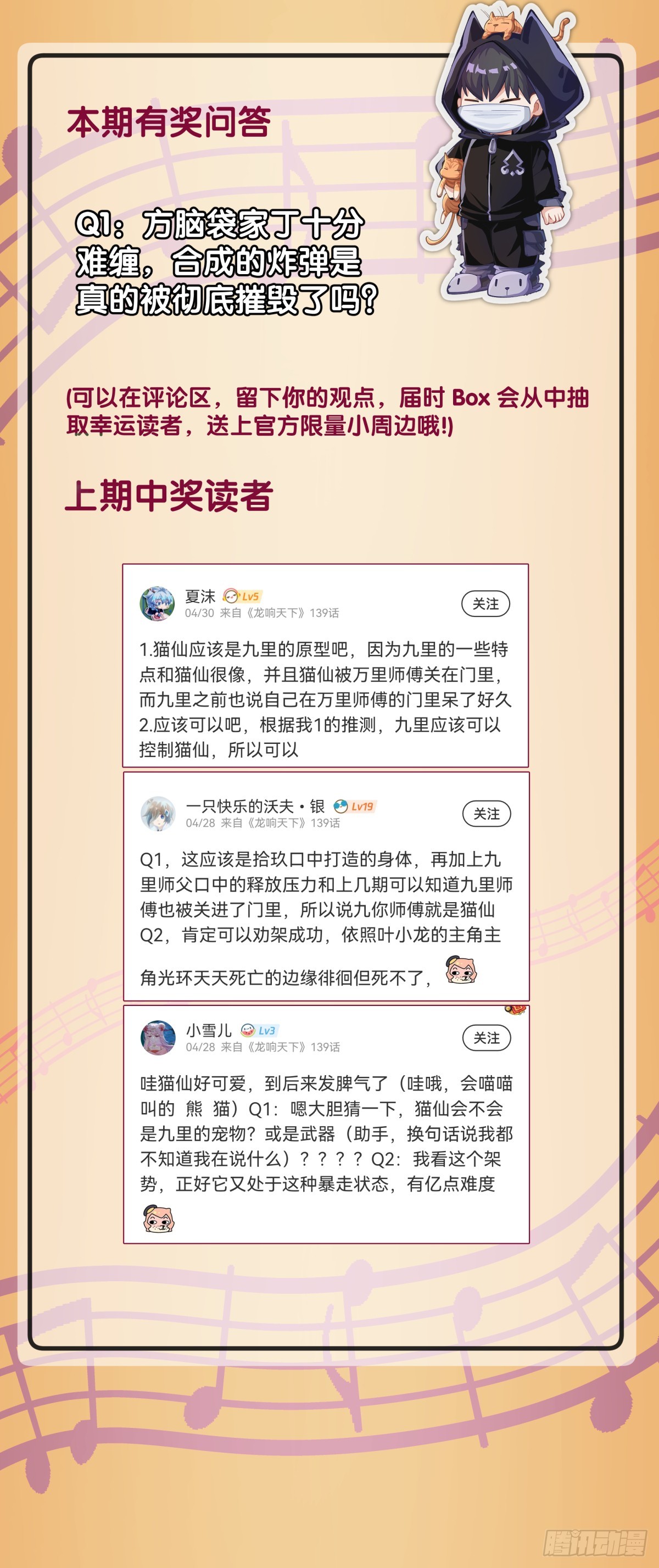 参加极限运动前要做好万全准备37