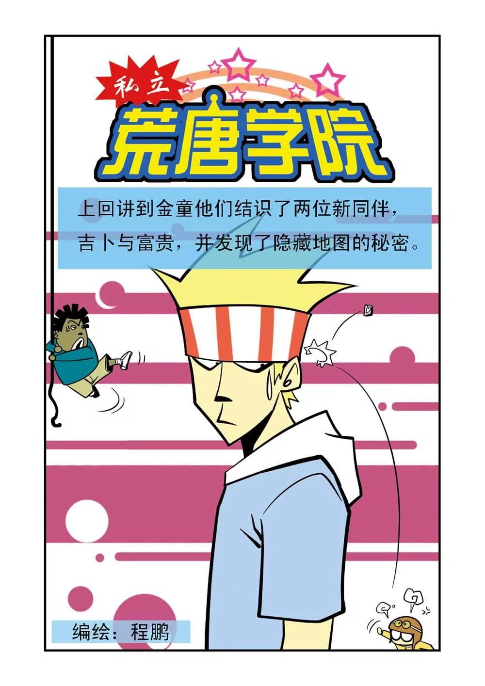 第3话0