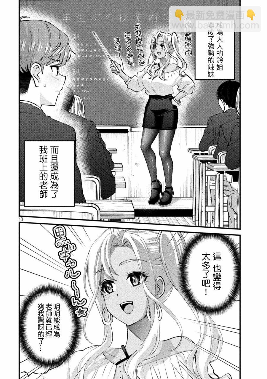 第01话11