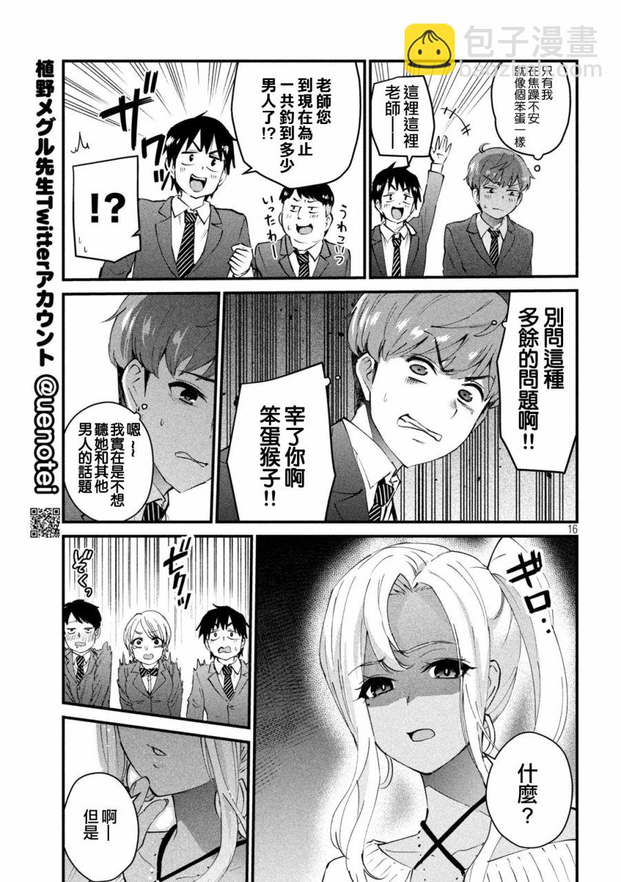 第01话14