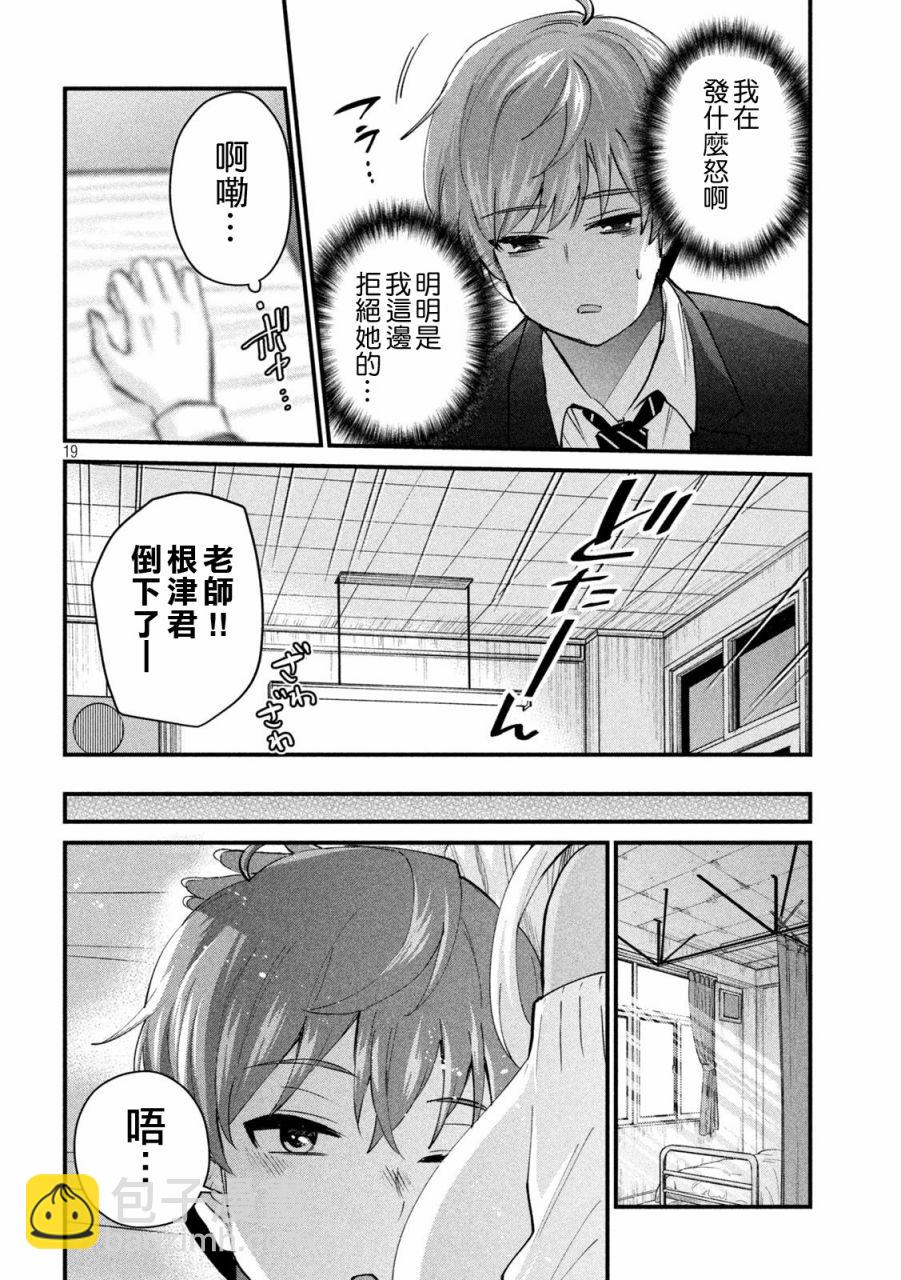第01话17