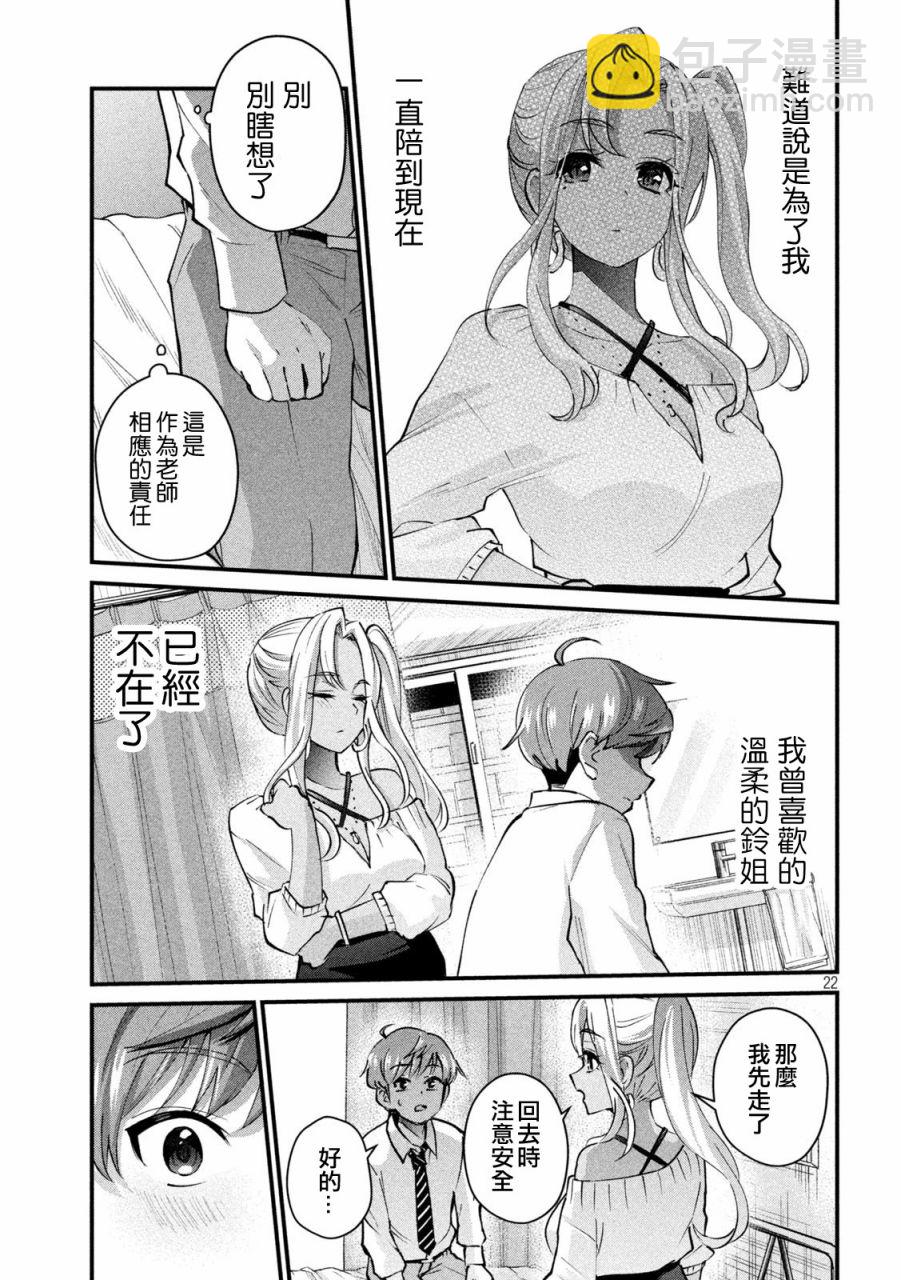 第01话20