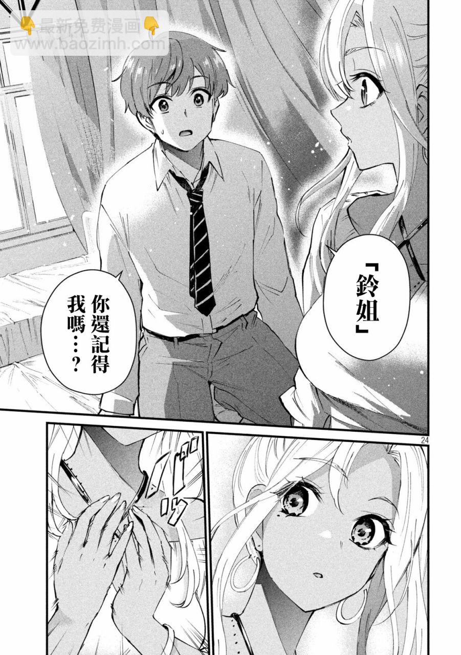 第01话22