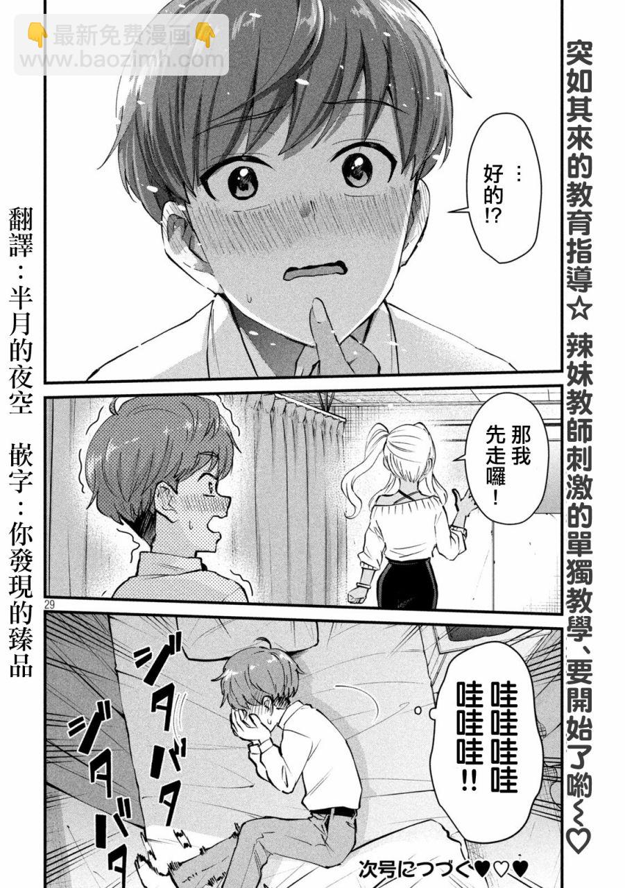 第01话27