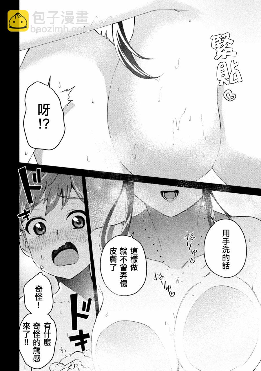 第01话3