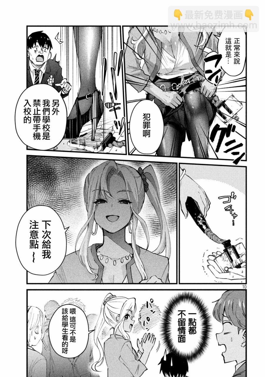 第01话8