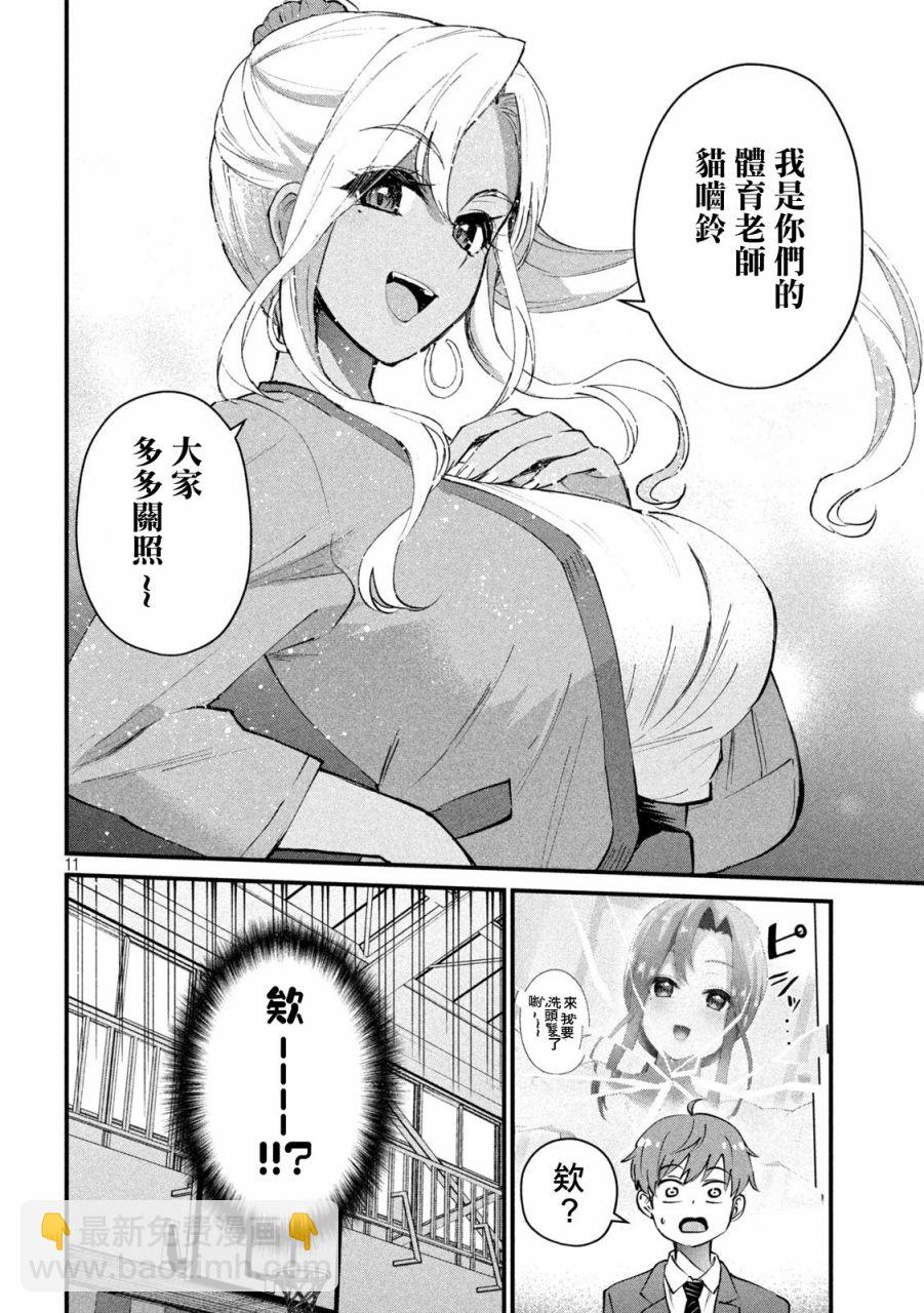 第01话9