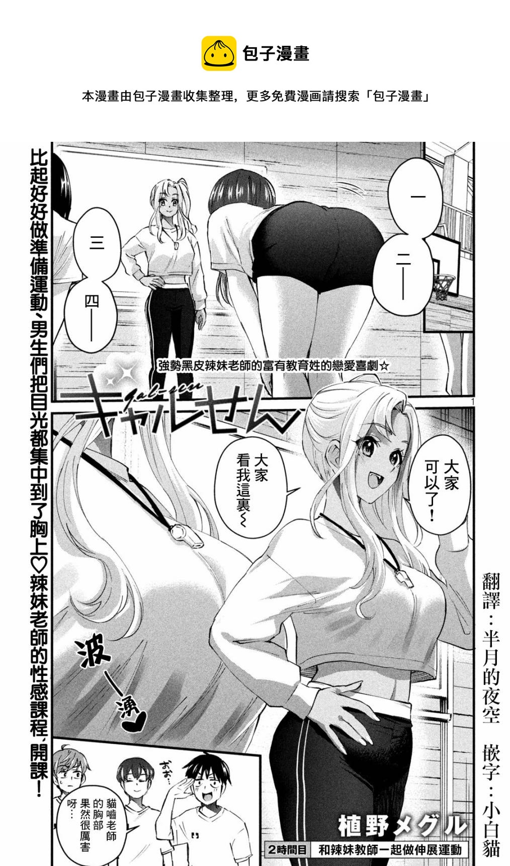 第02话0