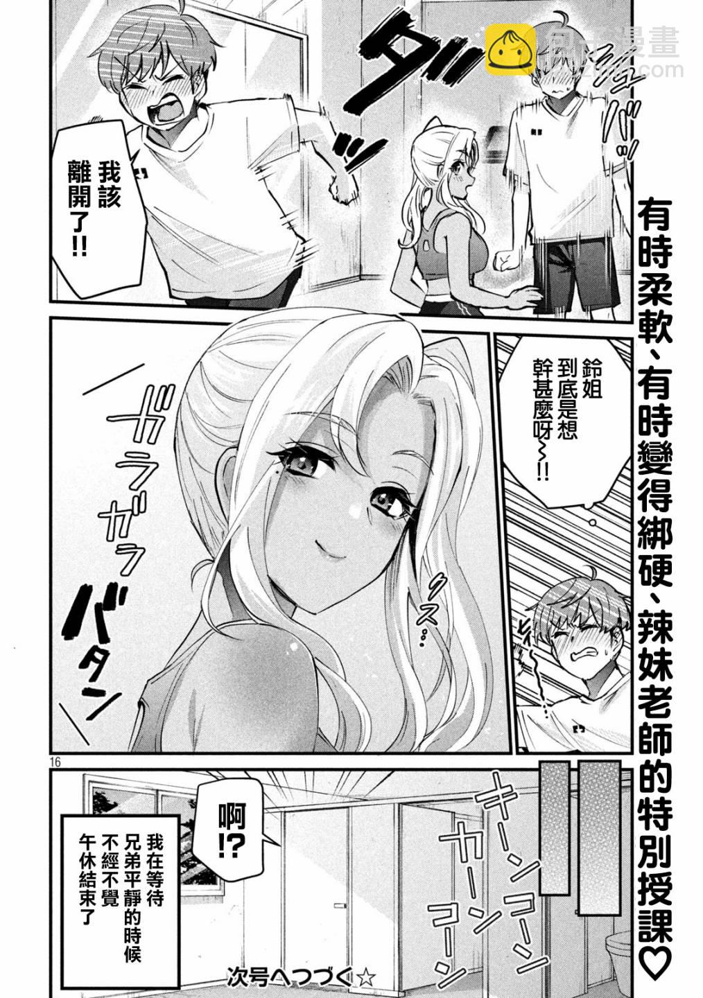 第02话15