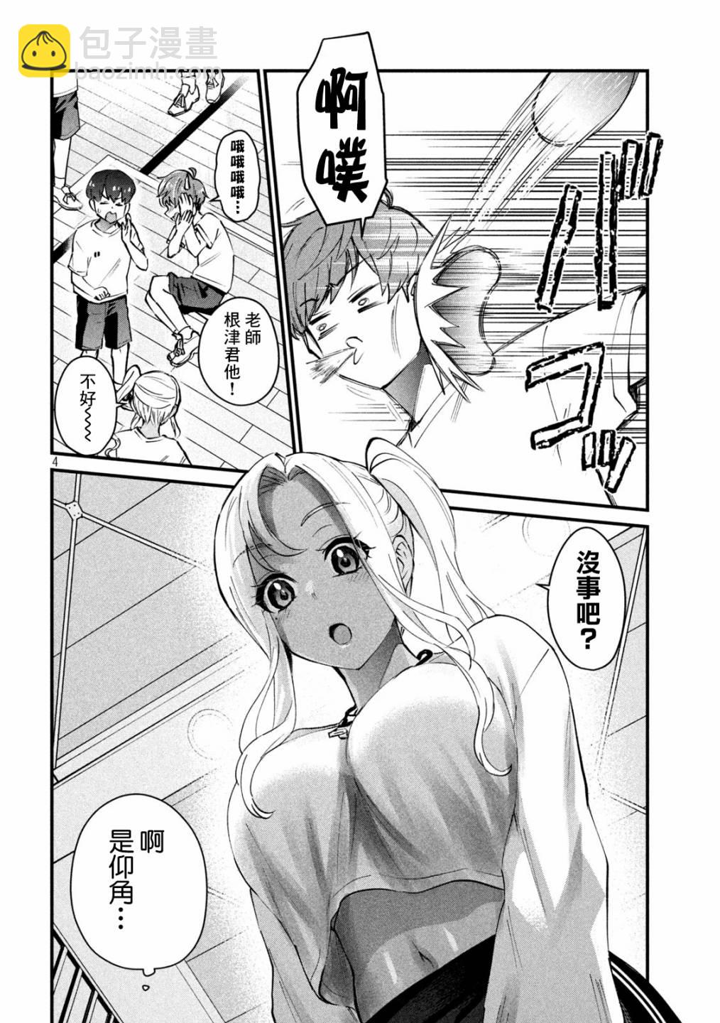 第02话3